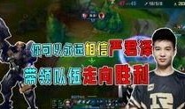 英雄联盟主播爆料视频,独家爆料视频内容大起底